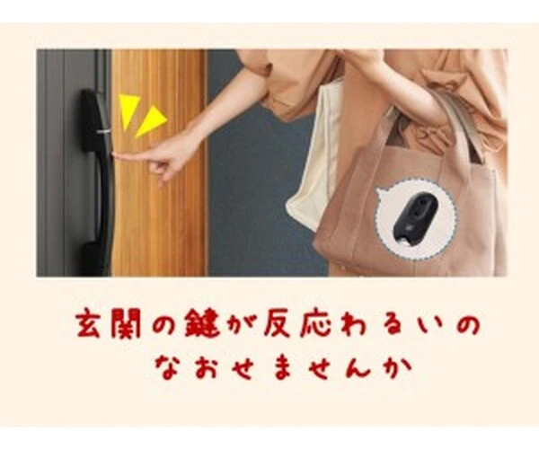 玄関の鍵が反応わるいの直せませんか