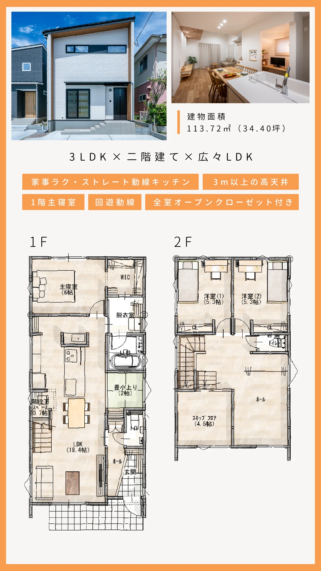 弁天橋モデルハウス注目POINT