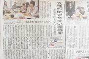 ハナコが日報さんに掲載されたよ！