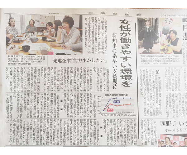 ハナコが日報さんに掲載されたよ！