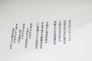 昨日の朝礼の続きです。