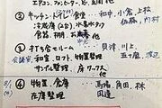 大掃除！