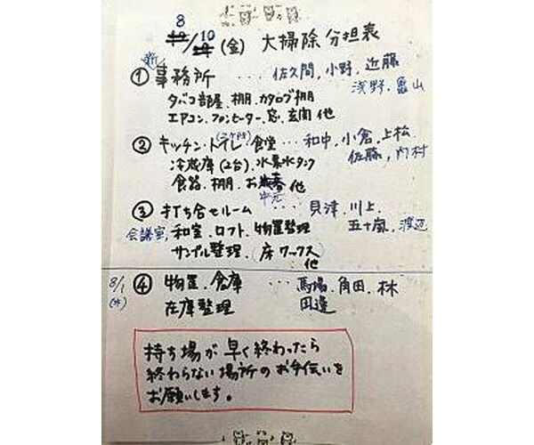 大掃除！