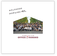 会社紹介パンフレット