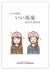 現場に関する資料